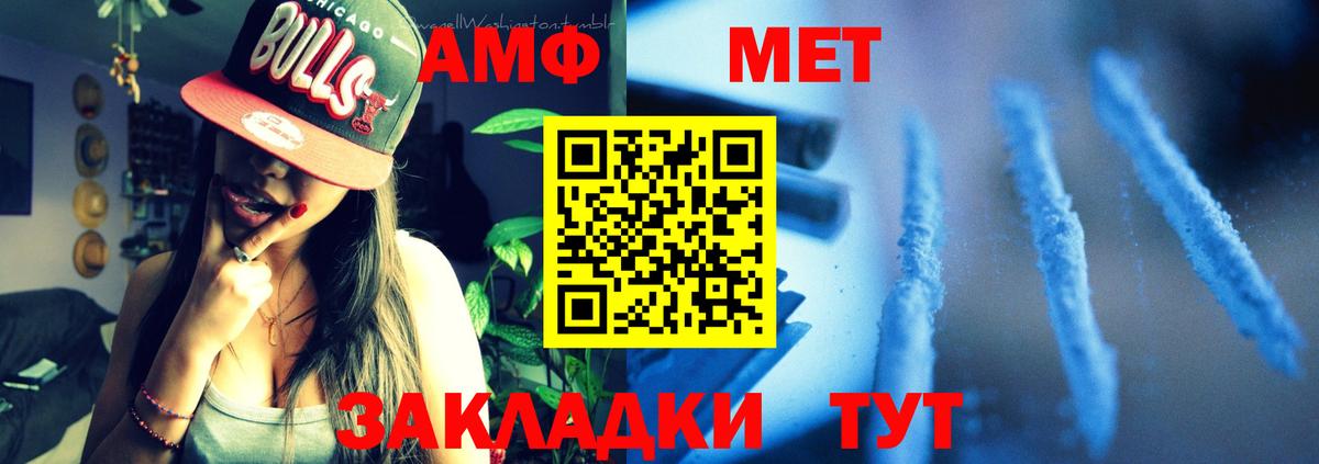 АМФ 97%  АМФ  Богородск  Вход с VPN 