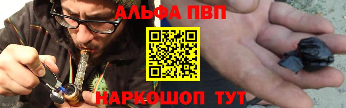 APVP СК КРИС  Вход с VPN  APVP  APVP СК  A PVP Crystall  Богородск 