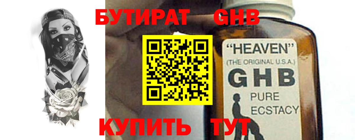 Богородск  Бутират  Вход с VPN  БУТИРАТ оксана 