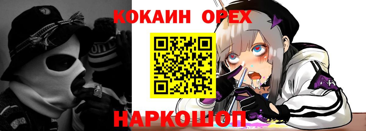 Кокаин VHQ  КОКАИН 99%  Богородск  Вход с VPN 