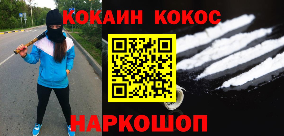 КОКАИН Перу Богородск