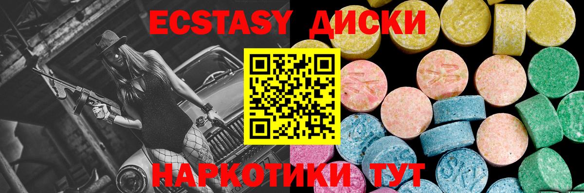 Богородск  Экстази mix  даркнет формула  Вход с VPN  Ecstasy 99% 