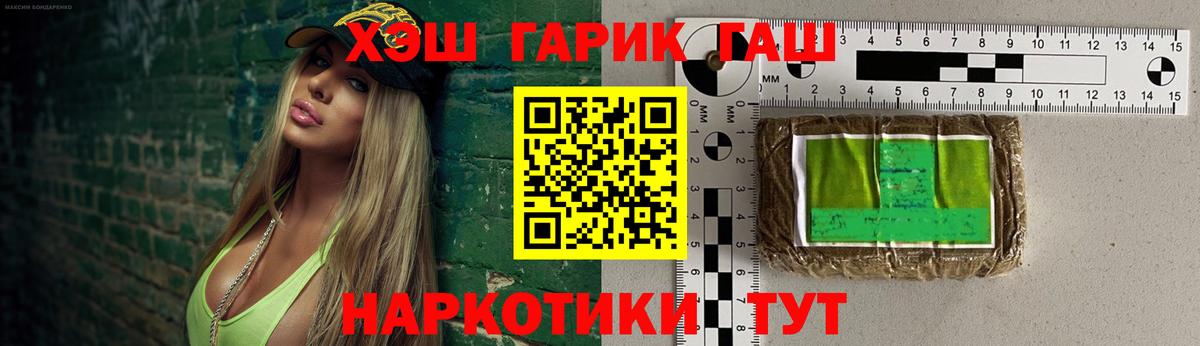 Гашиш гашик Богородск