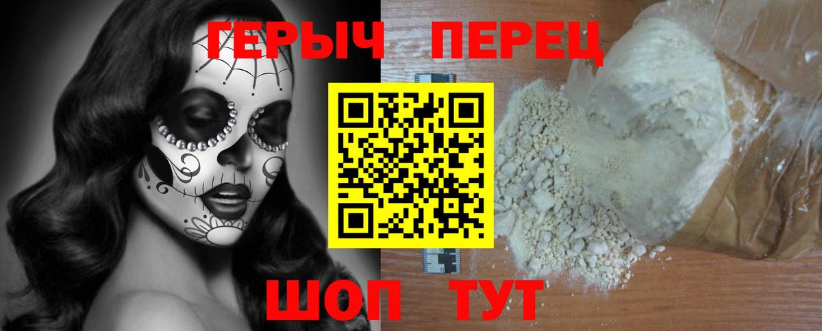 ГЕРОИН Heroin Богородск