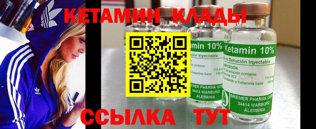 мориарти формула  Вход с VPN  КЕТАМИН VHQ  Богородск  КЕТАМИН VHQ 