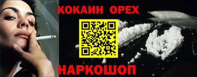 кокаин перу Жуковский