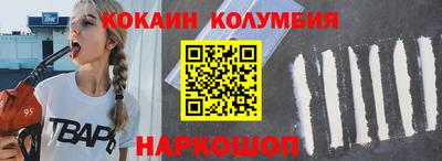 кокаин перу Жуковский
