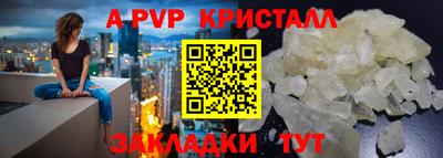 альфа пвп Заволжье