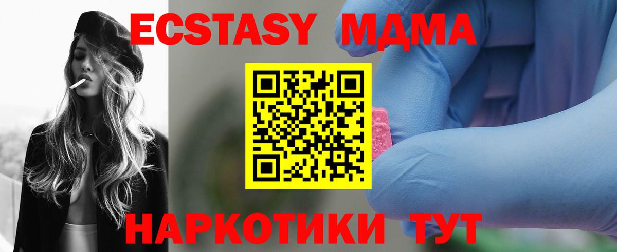 Богородск  МДМА crystal  MDMA  Вход с VPN 