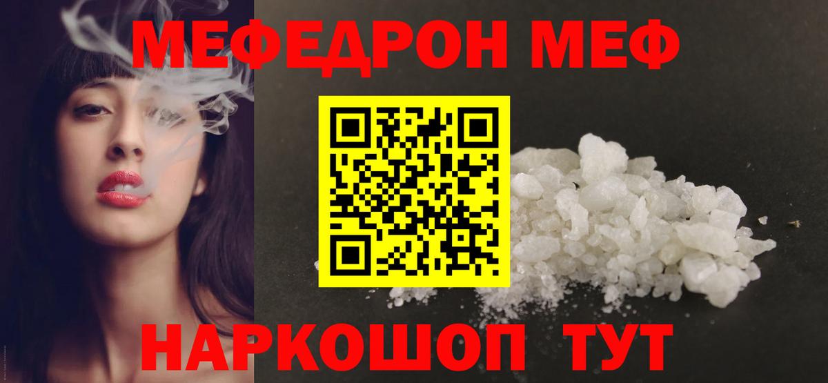 МЕФ Богородск