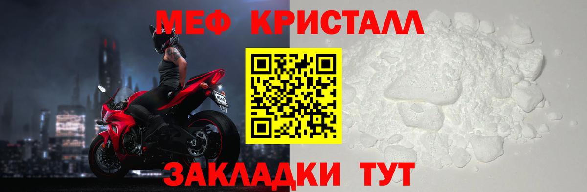 Богородск  МЯУ-МЯУ VHQ  МЯУ-МЯУ  Вход с VPN  Мефедрон VHQ 