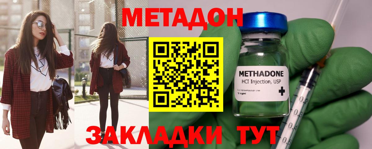 Богородск  МЕТАДОН VHQ  Вход с VPN 