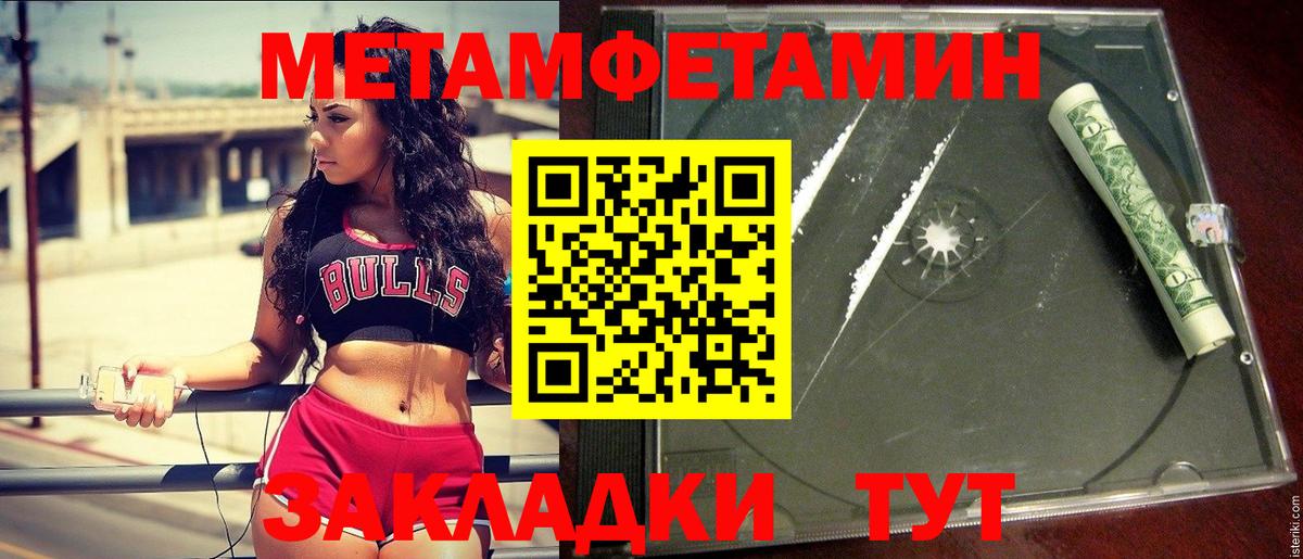 Метамфетамин Декстрометамфетамин 99.9%  Вход с VPN  Богородск  Метамфетамин Декстрометамфетамин 99.9% 
