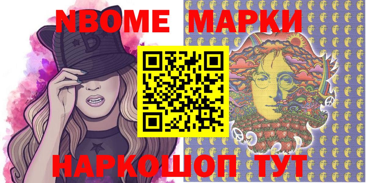 Наркотические марки 1500мкг Богородск