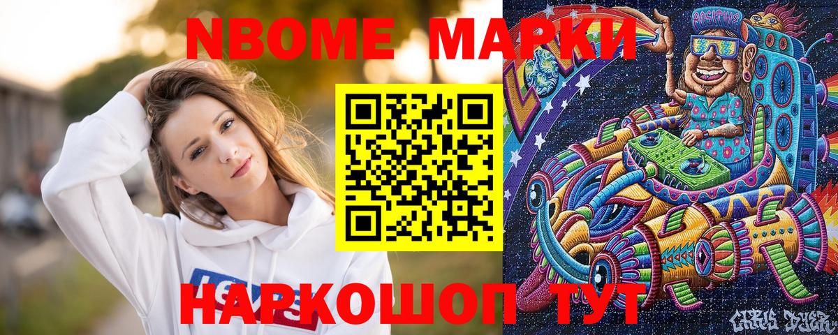 Богородск  Марки N-bome 1,8мг  Вход с VPN 