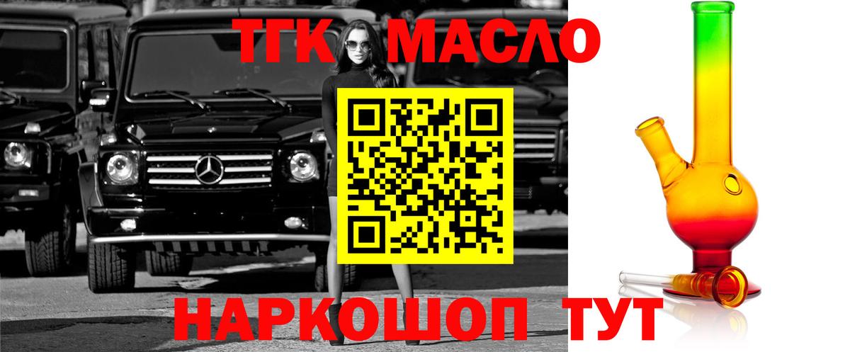 Дистиллят ТГК Wax  Дистиллят ТГК вейп с тгк  Вход с VPN  Богородск 